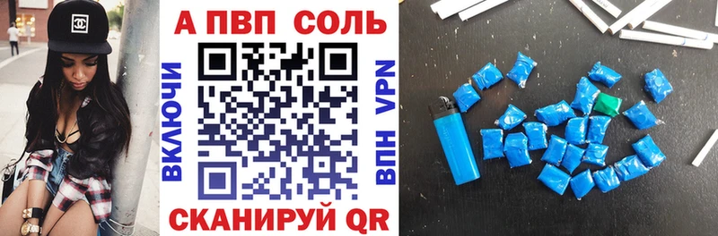 купить   Чулым  A-PVP Соль 