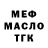 МЕФ 4 MMC Will Hogg