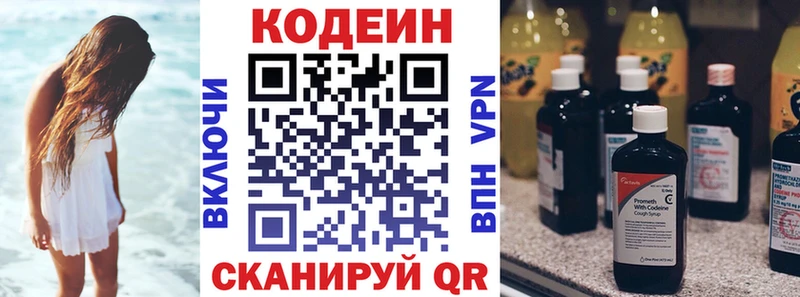 даркнет состав  дарнет шоп  Чулым  Кодеин Purple Drank 