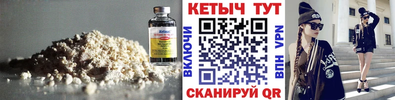площадка телеграм  Чулым  КЕТАМИН ketamine 