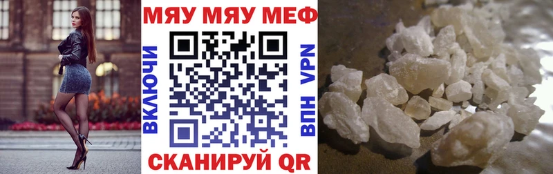 Мефедрон  Чулым