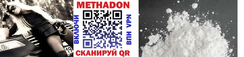 Метадон methadone  купить наркотики цена  Чулым 